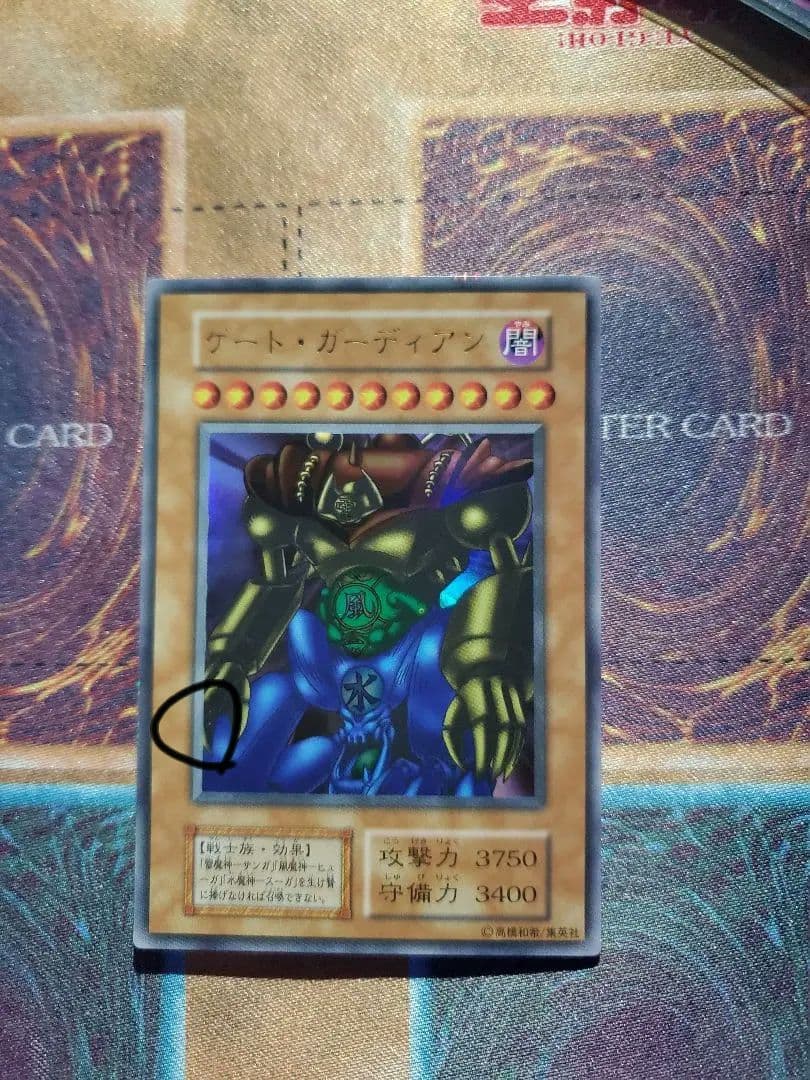 遊☆戯☆王　ゲート・ガーディアン　ウルトラ