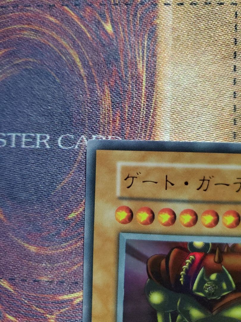 遊☆戯☆王　ゲート・ガーディアン　ウルトラ