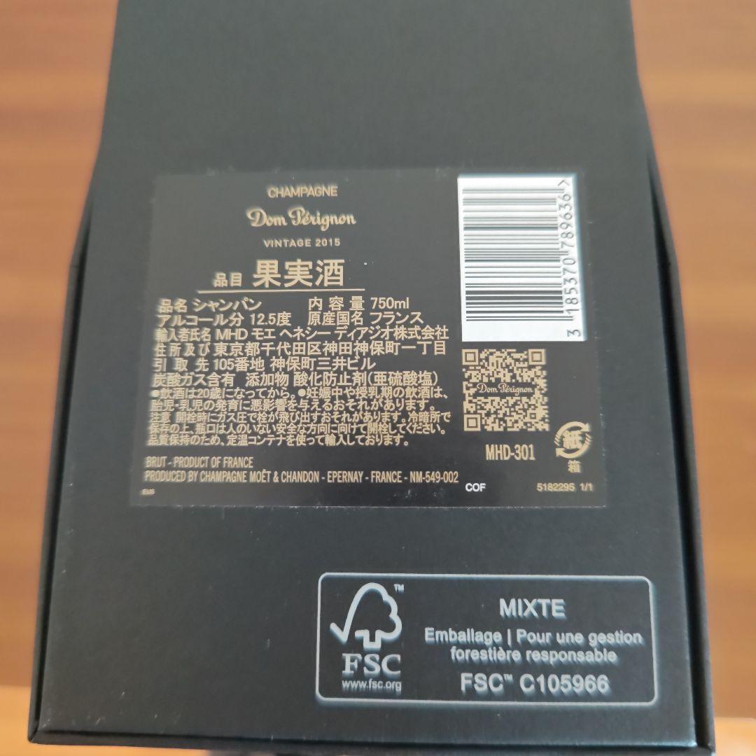 ドンペリ 2015／シャンパン