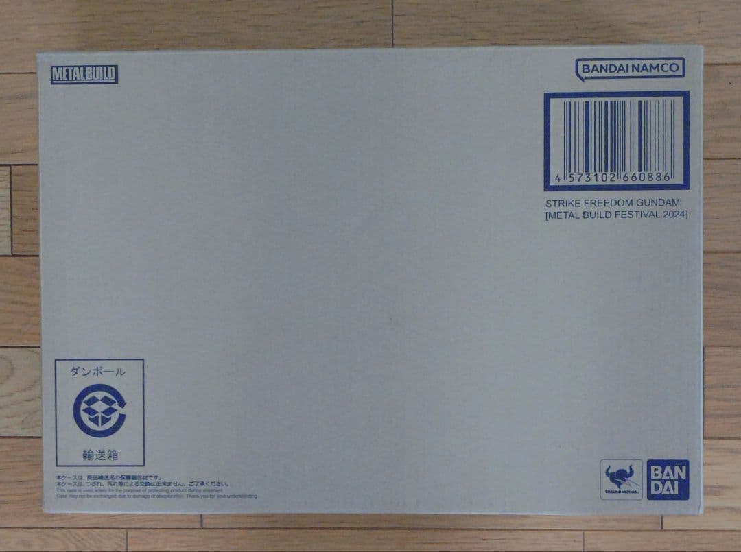 メタルビルド　ストライクフリーダム　デスティニー　光の翼