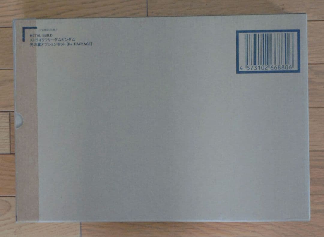 メタルビルド　ストライクフリーダム　デスティニー　光の翼