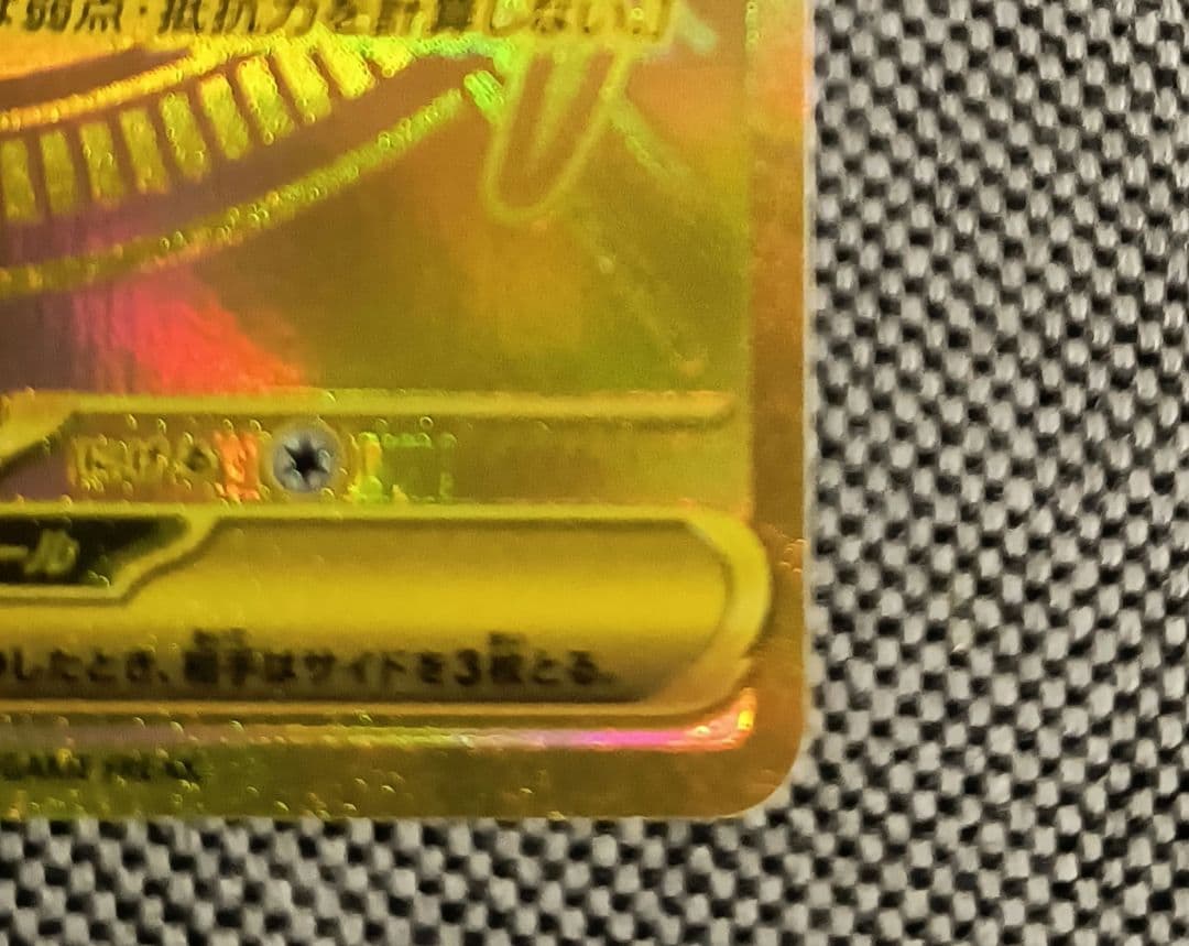 メガリザードン YexMUR