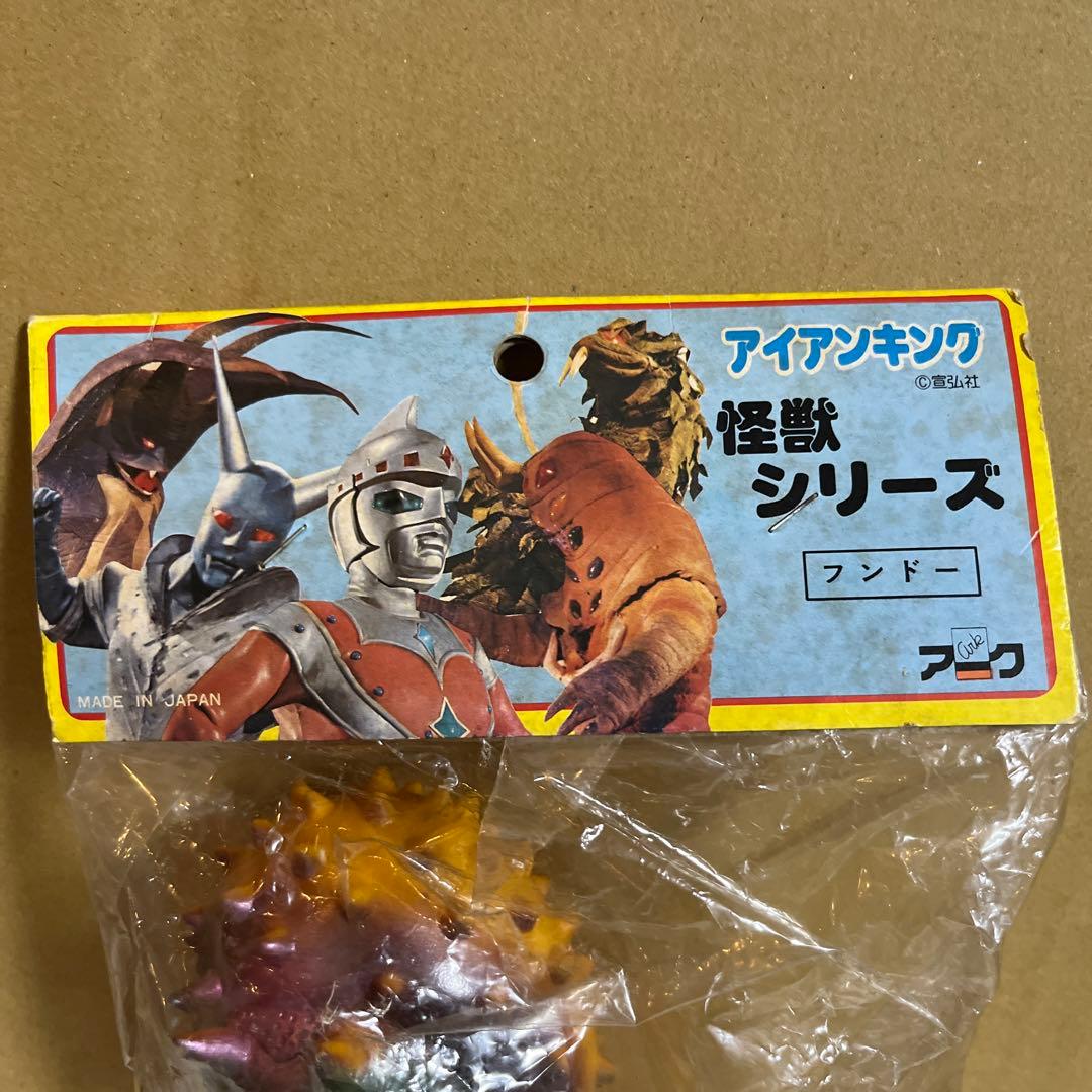 ⚠️未開封　シルバー仮面　フンドー星人　アーク　怪獣シリーズ　スタンダードサイズ