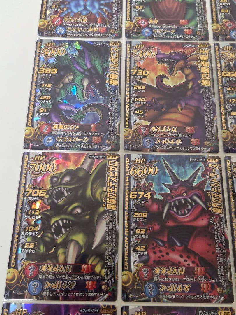 モンスターバトルロード　魔王大魔王フルコンプ