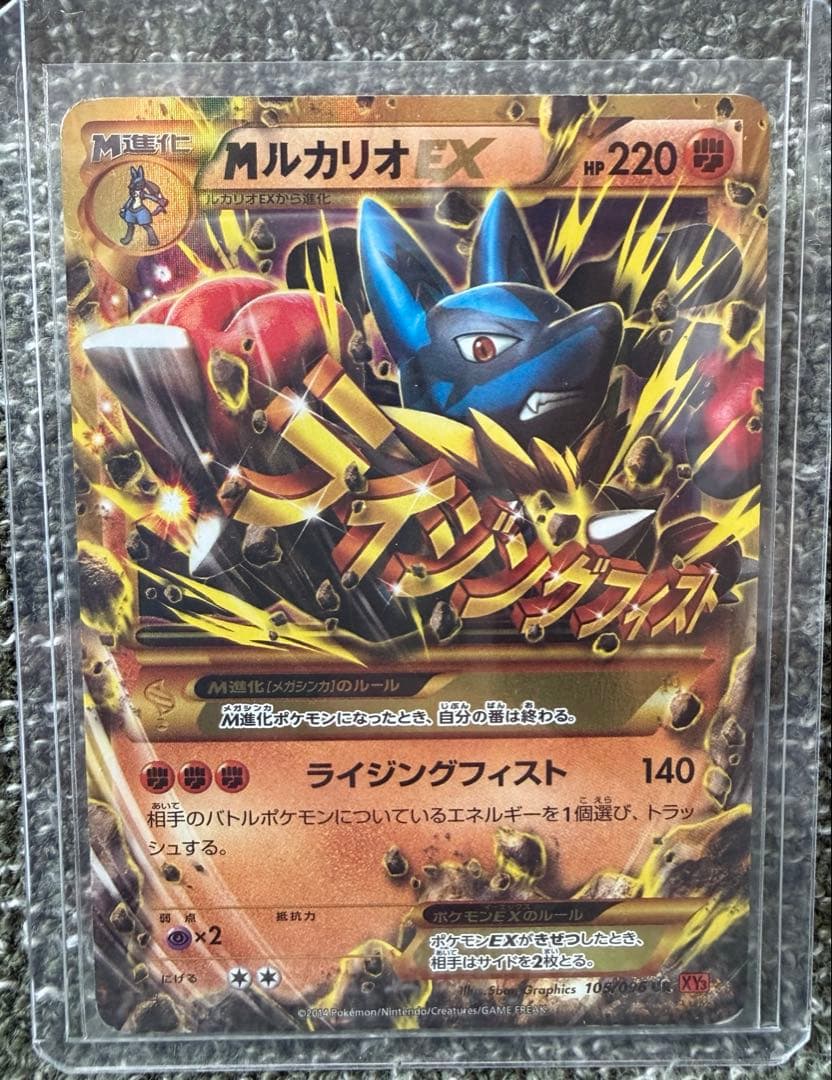 ポケカ M進化EX 5枚セット｜リザードン・レックウザ・ルカリオ