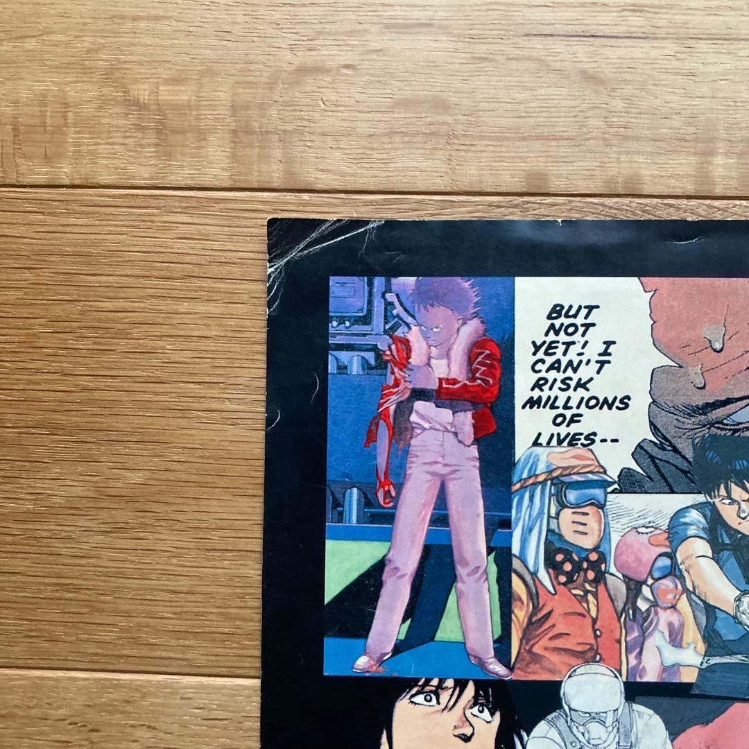 アキラ AKIRA ポスター B2 大友克洋