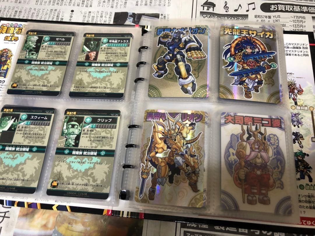 神羅万象チョコ 第1章 擬似コンプ