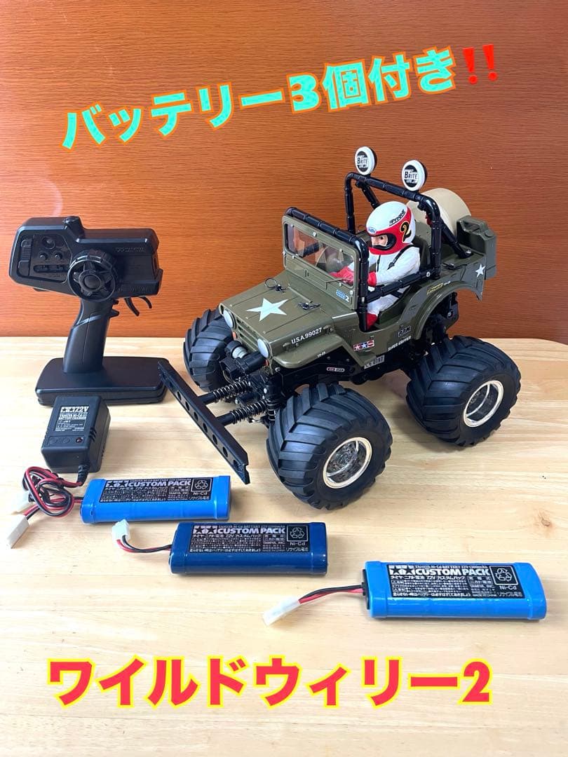 タミヤ✨XB ワイルドウイリー2✨1/10 ✨オフロード
