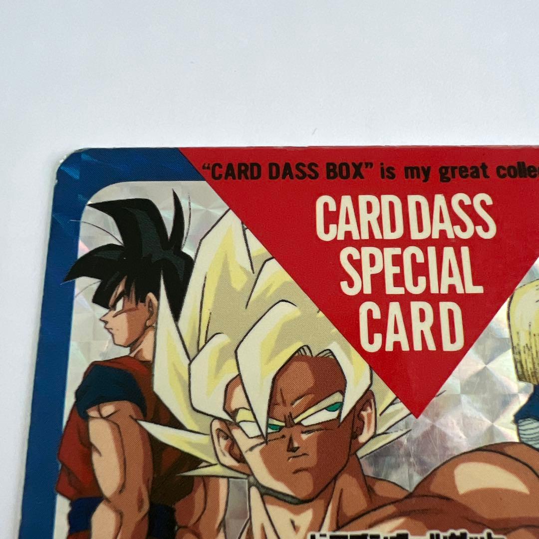 ドラゴンボールZ CARDDASS SPECIAL CARD