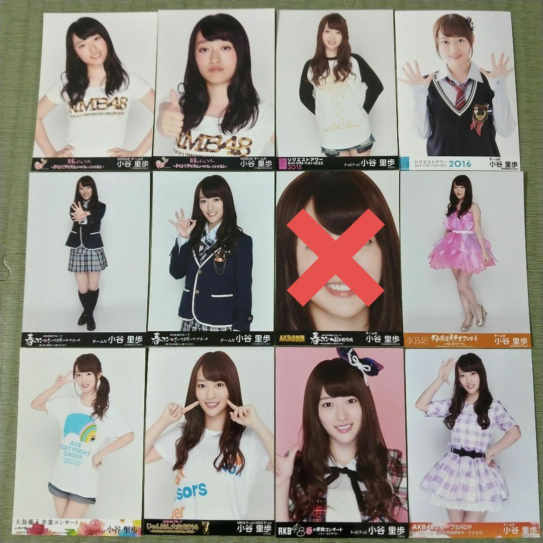 貫地谷商店 プロフィ必読 即購入不可　　小谷里歩セット①