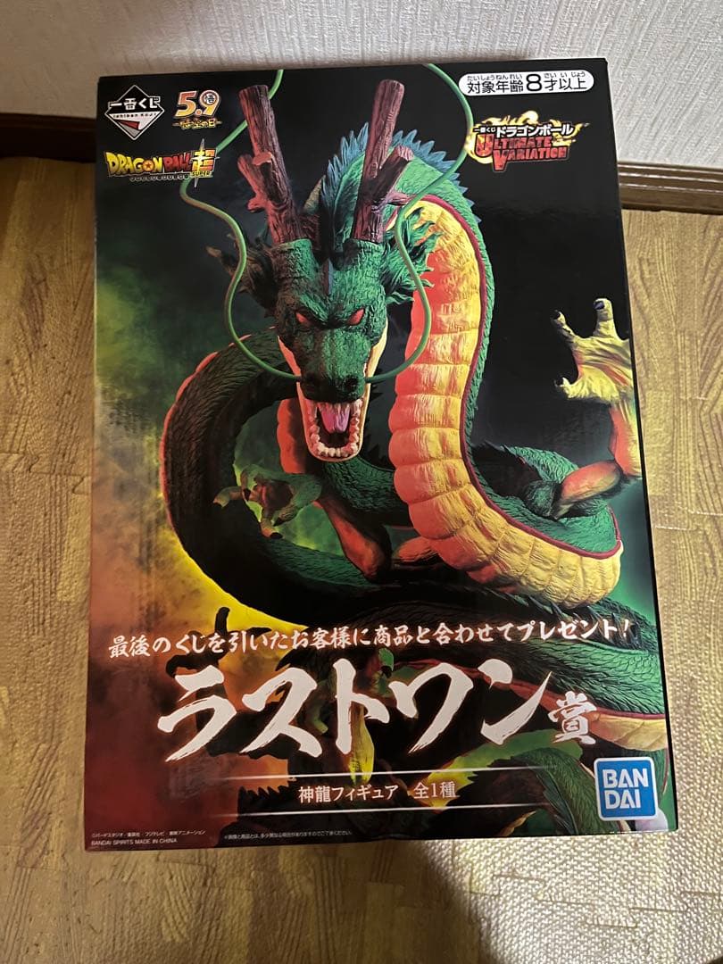 【髭未開封/箱有り】ドラゴンボール ラストワン フィギュア