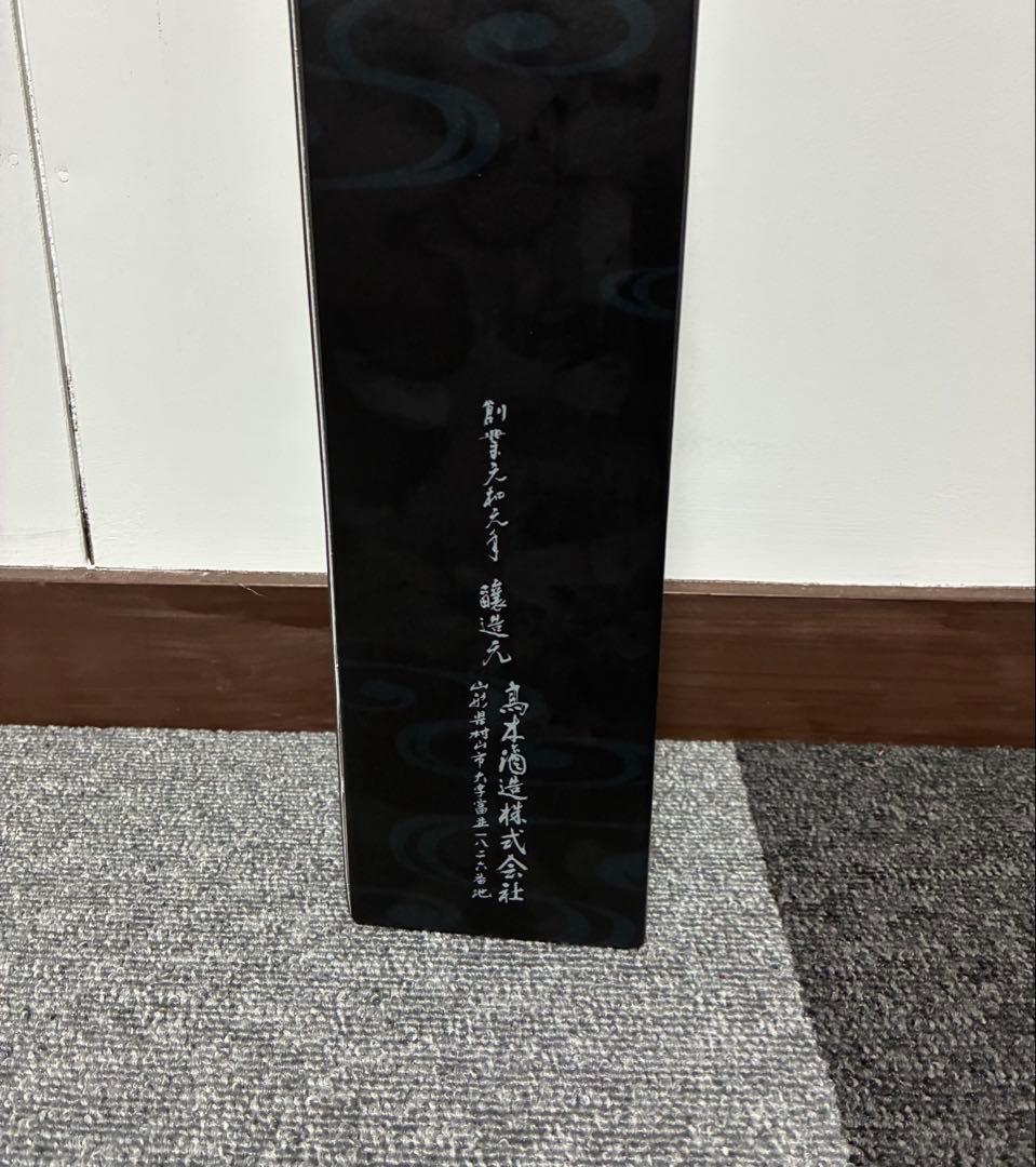 十四代　別撰諸白　製造年2024