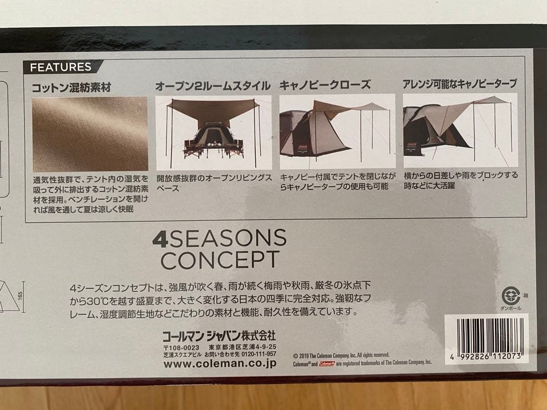 【新品・未使用】コールマンマスターシリーズ/4Sワイド2エアリウム