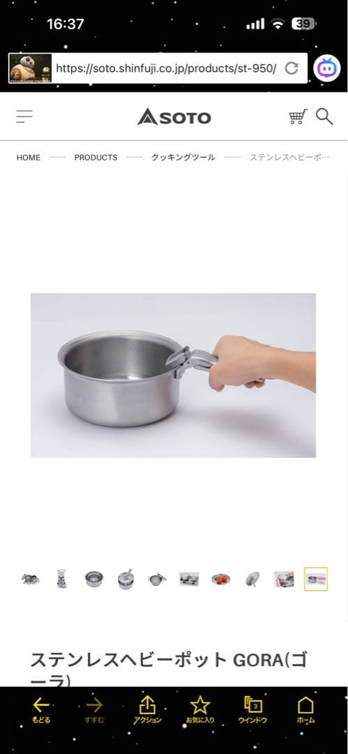 ステンレスヘビーポット GORA(ゴーラ)