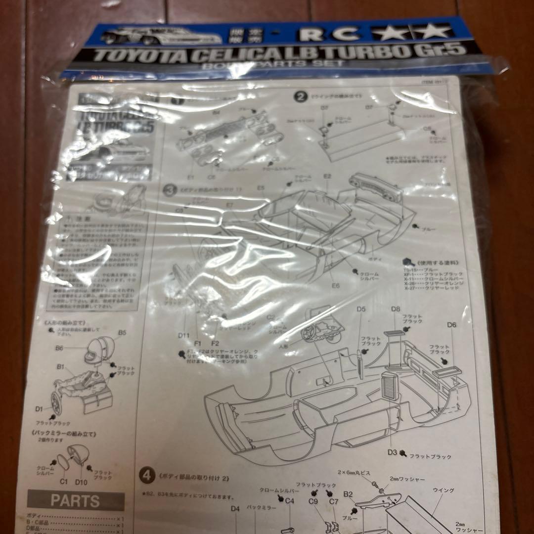 tamiya セリカ　LB　ボディ