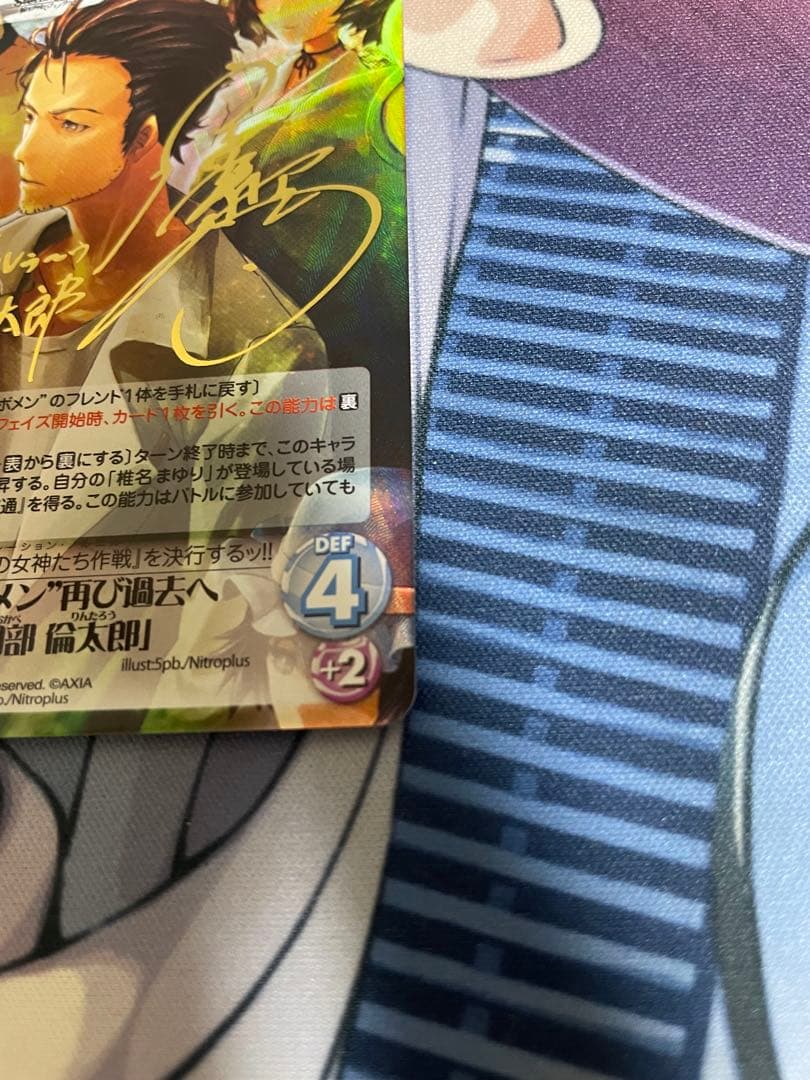 chaos シュタゲ　ラボメン 再び過去へ 岡部倫太郎　SPサイン　宮野真守