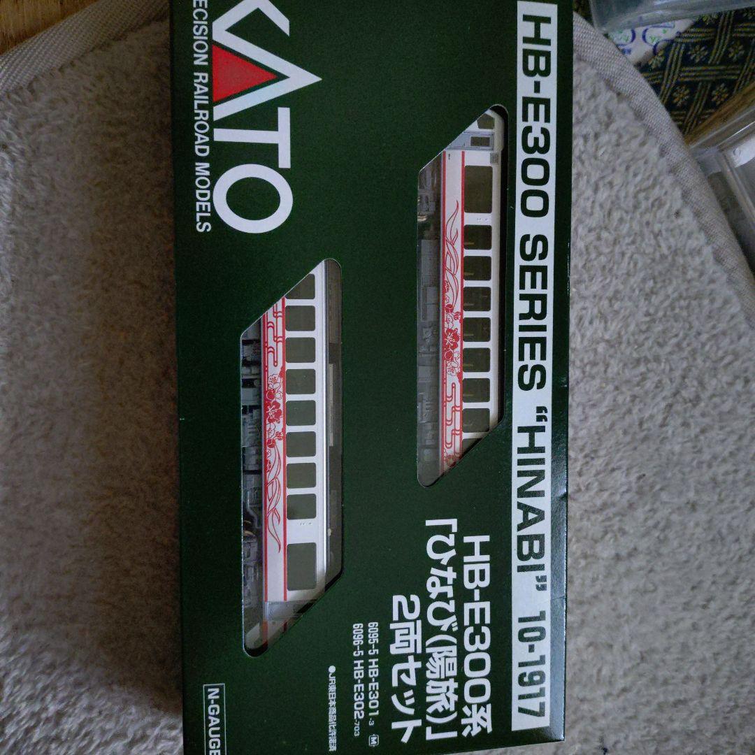 最終値下げです。KATO HB-E300系「ひなび」2両セット 10-1917