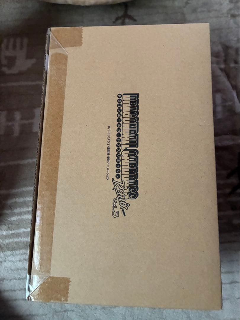 未開封 ドラゴンボール カードダス リミックス RemixVol.3