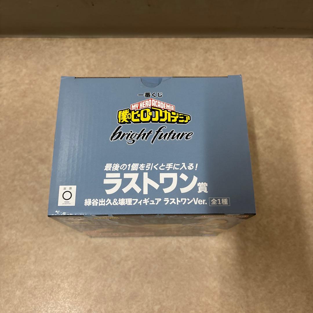 ラストワン賞　緑谷出久&壊理フィギュア