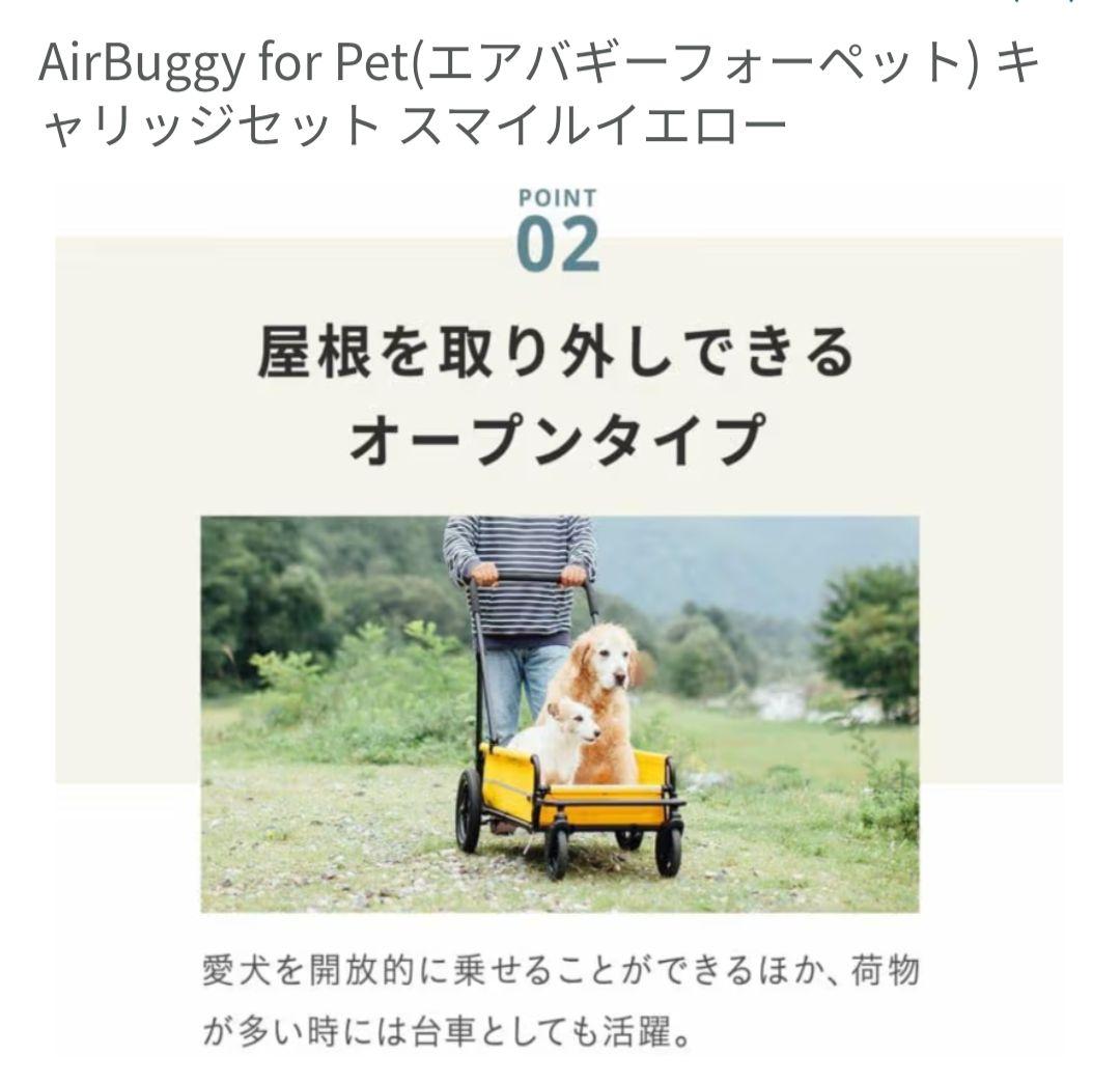 エアバギー フォーペット キャリッジセット スマイルイエロー カート キャリー