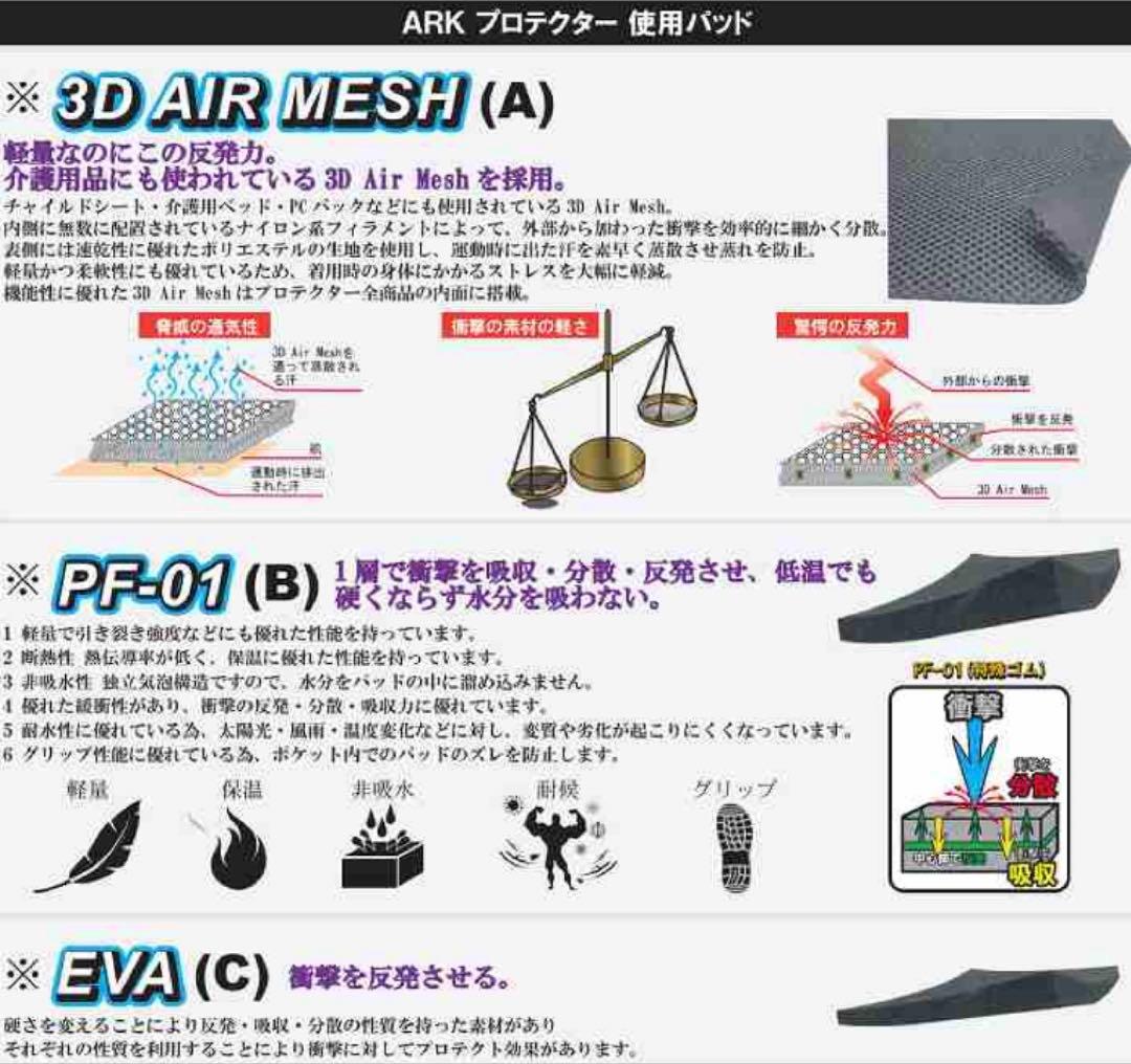 ARK ヒッププロテクター Mサイズ　2月15日〆切