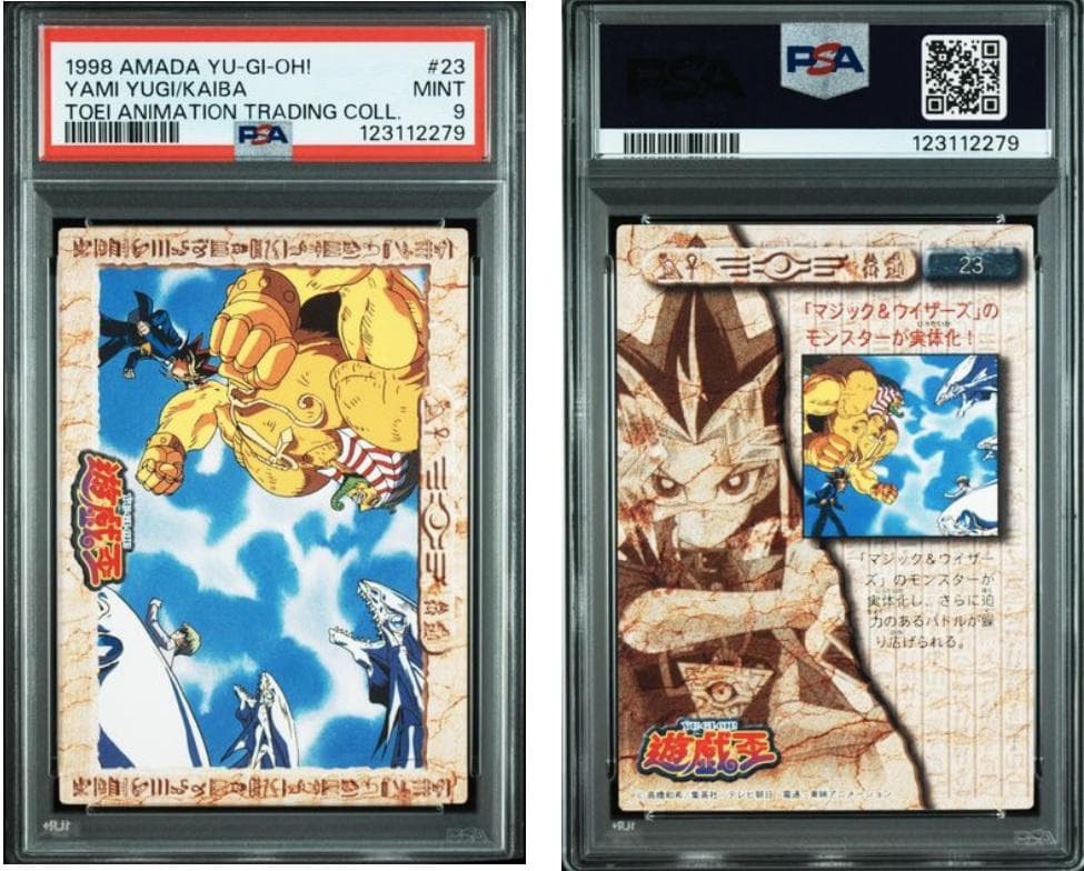 【PSA9】遊戯王　東映　10枚セット