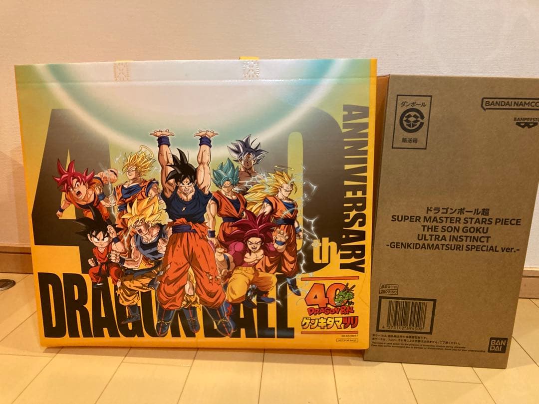 F*i様 ドラゴンボール　超　SMSP 身勝手の極　孫悟空　新品未開封　ゲンキダ