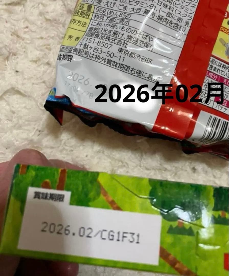 naonaoさん　先入あり140 ミッフィーショルダーバッグ　柔軟剤２本　雑貨