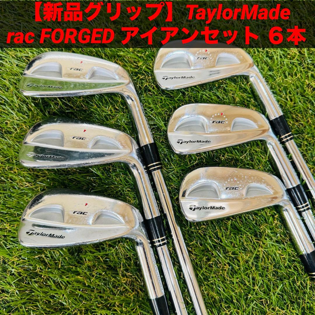 【新品グリップ】TaylorMade rac FORGED アイアンセット ６本