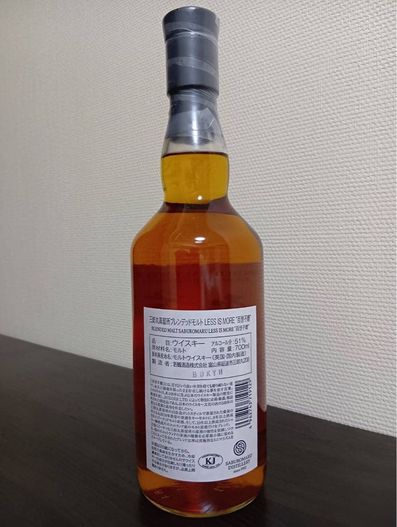 「百世不磨」 BLENDED MALT by 三郎丸蒸溜所