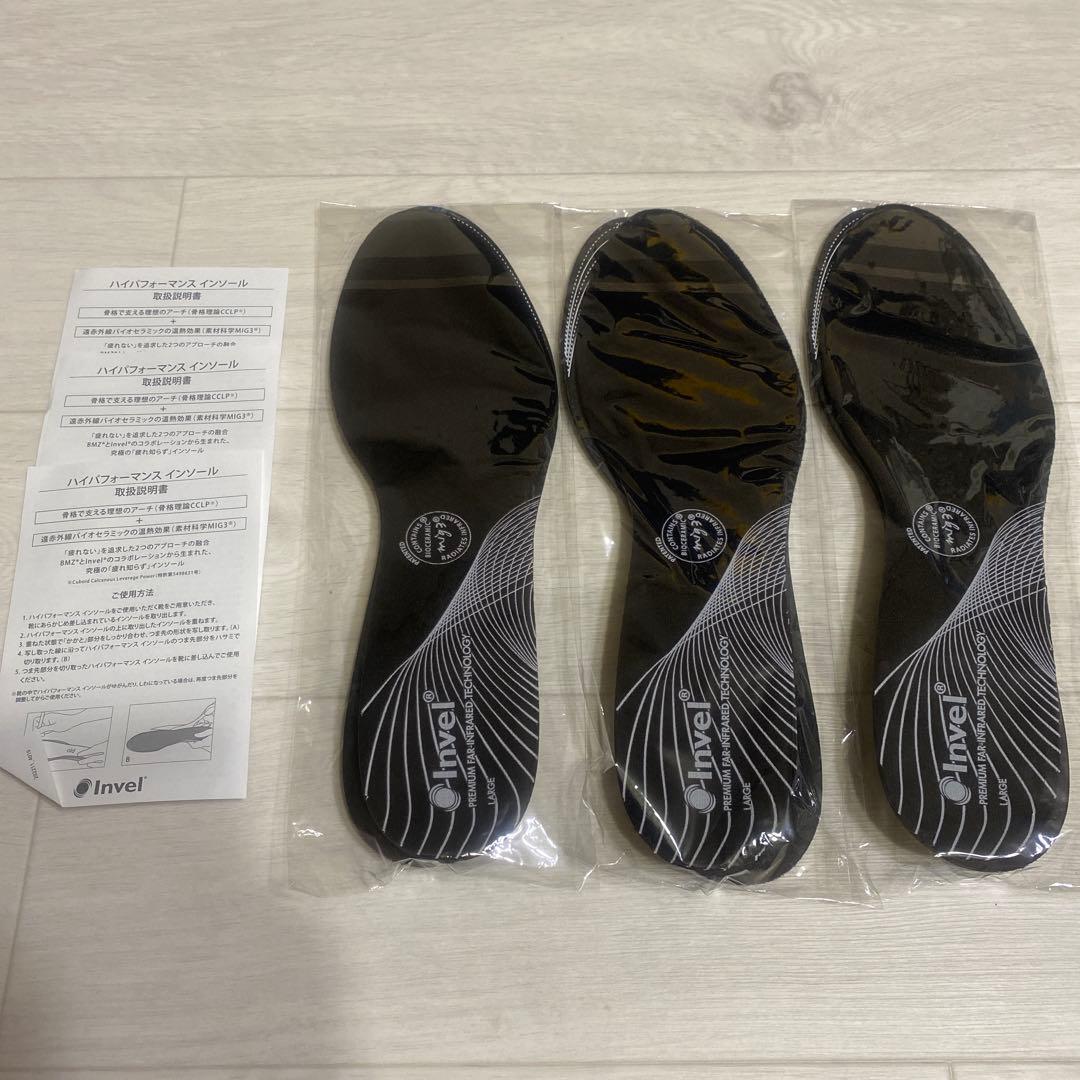 invel ハイパフォーマンスインソール　3個セット