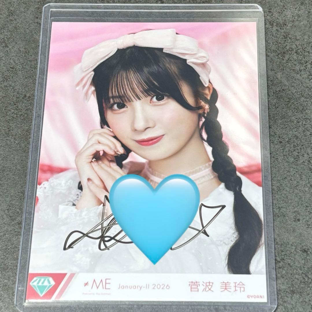 きゅんかわ人生 生写真 ノイミー 菅波美玲 直筆