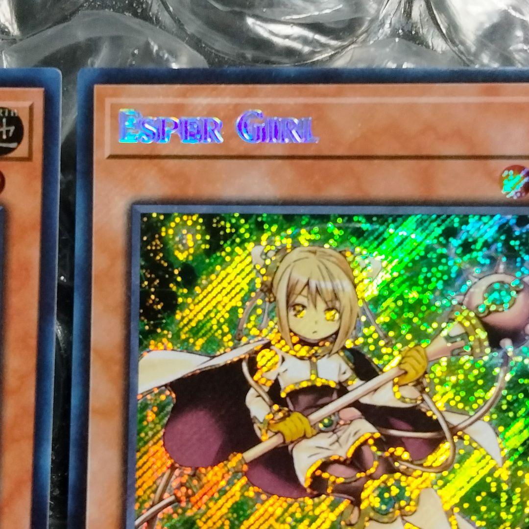 エラー ネーム 遊戯王 1st サイ・ガール スーパー シク ３枚セット