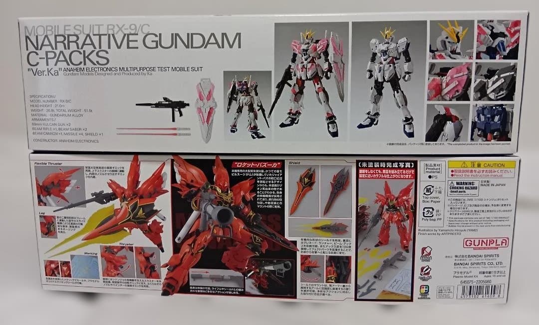 なると　MGシナンジュ、ナラティブガンダムC装備　SEEDガンプラセット