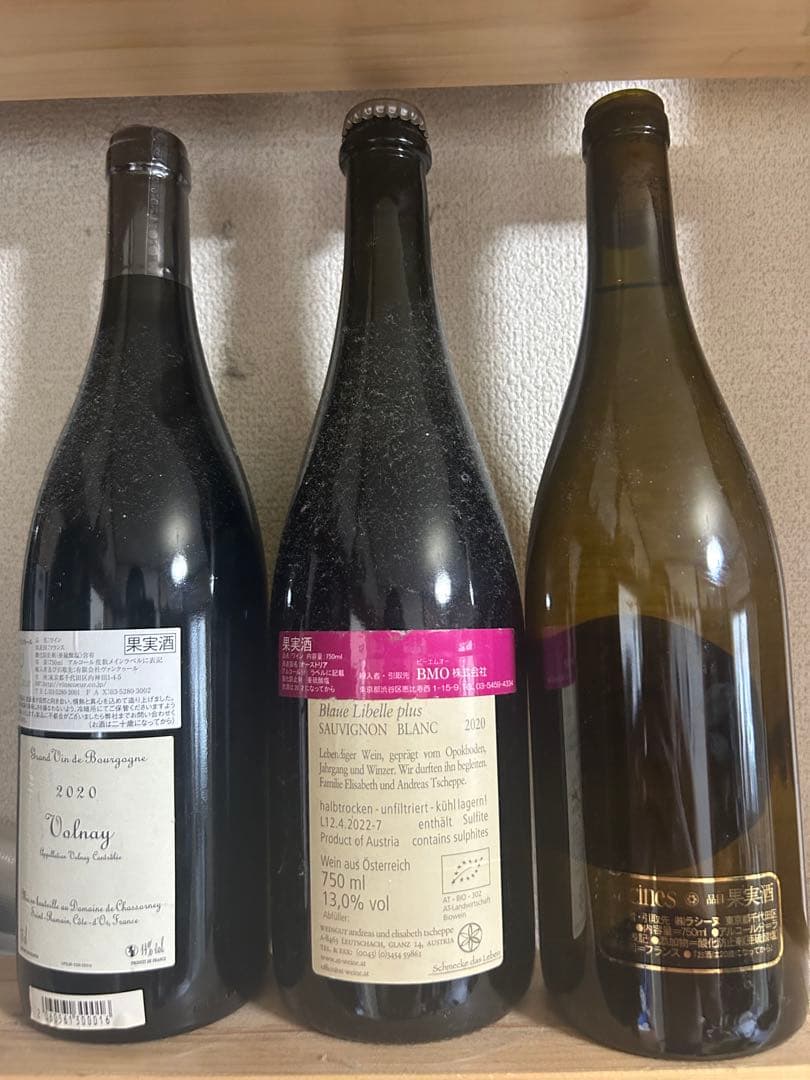 ナチュール3本セット