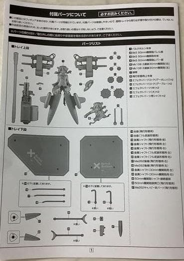 アルター ゲルトルート・バルクホルン ジェットストライカーVer.