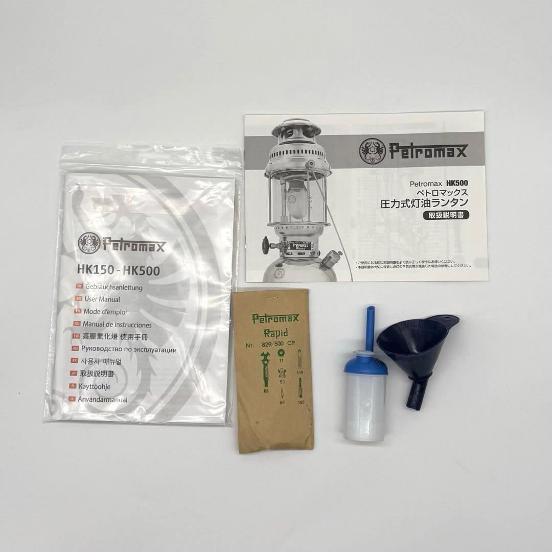 ライト・ランタン Petromax HK 500