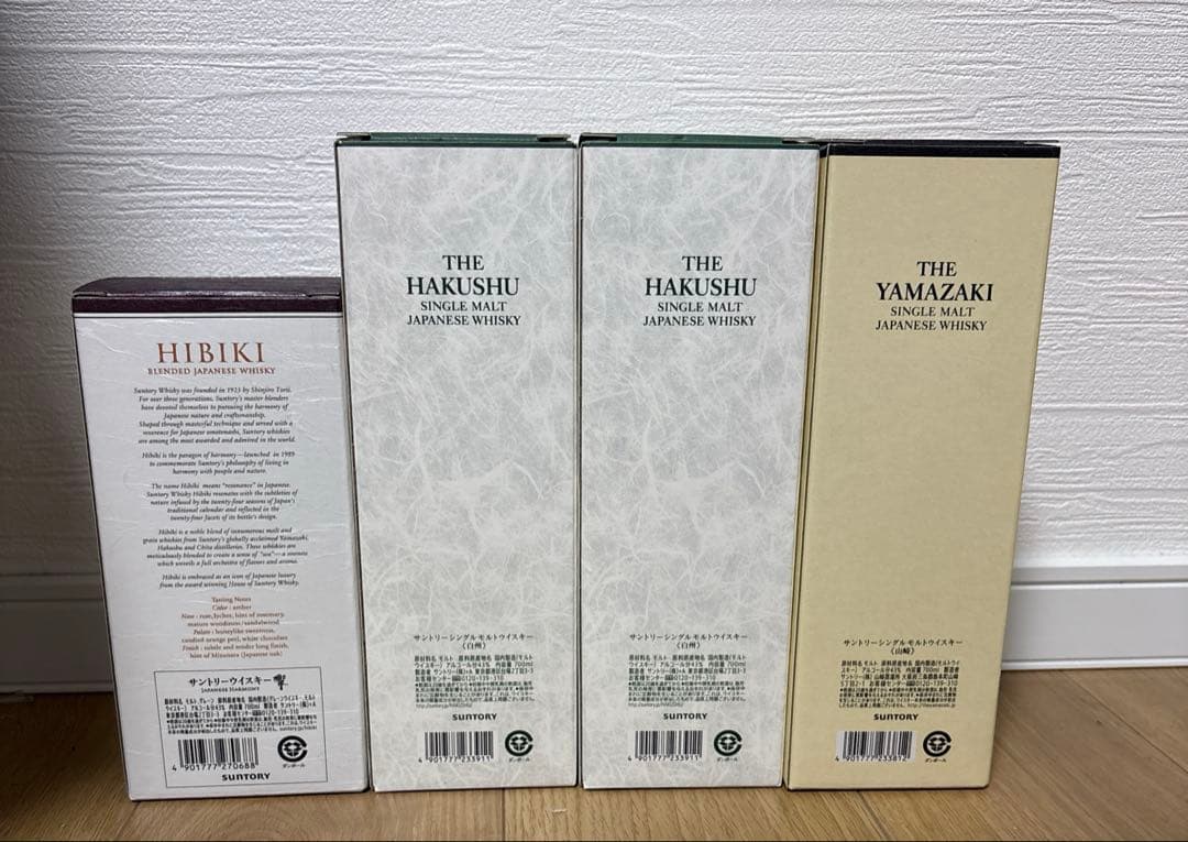 再値下げ中 響　白州2つ　山崎　ウイスキー4セット