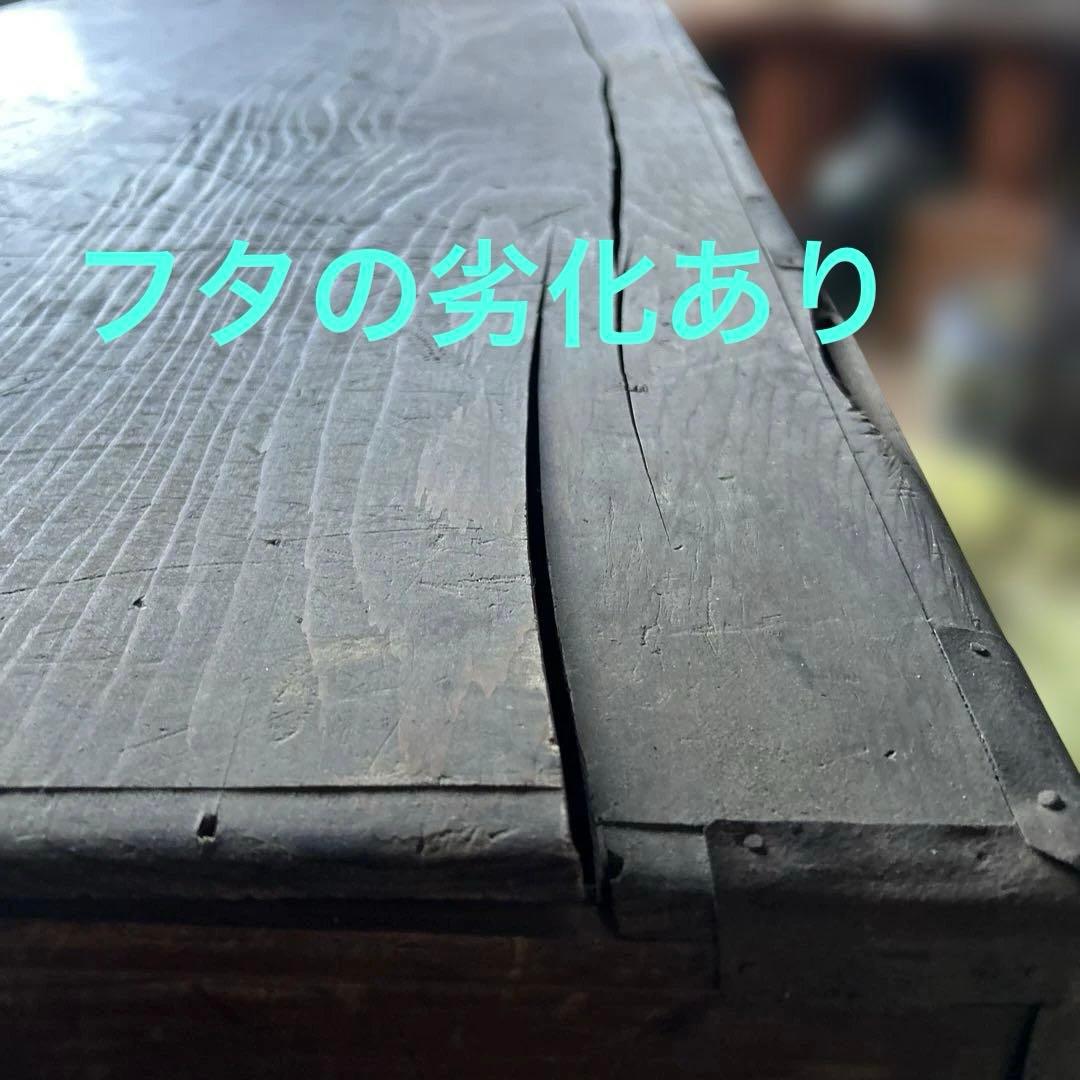 時代物　衣装箱　古民具　木箱　李朝風