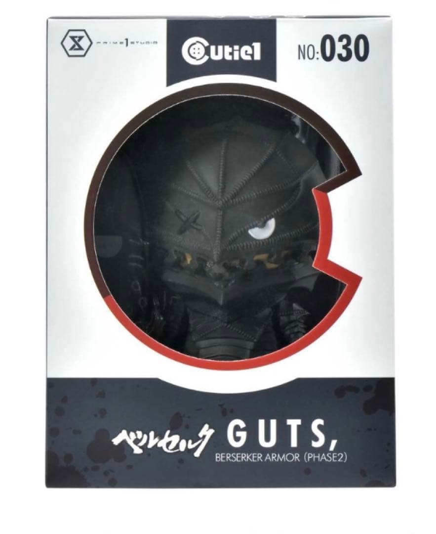 Cutie1(キューティ1) ガッツ 狂戦士の甲冑 フェーズ2 ベルセルク