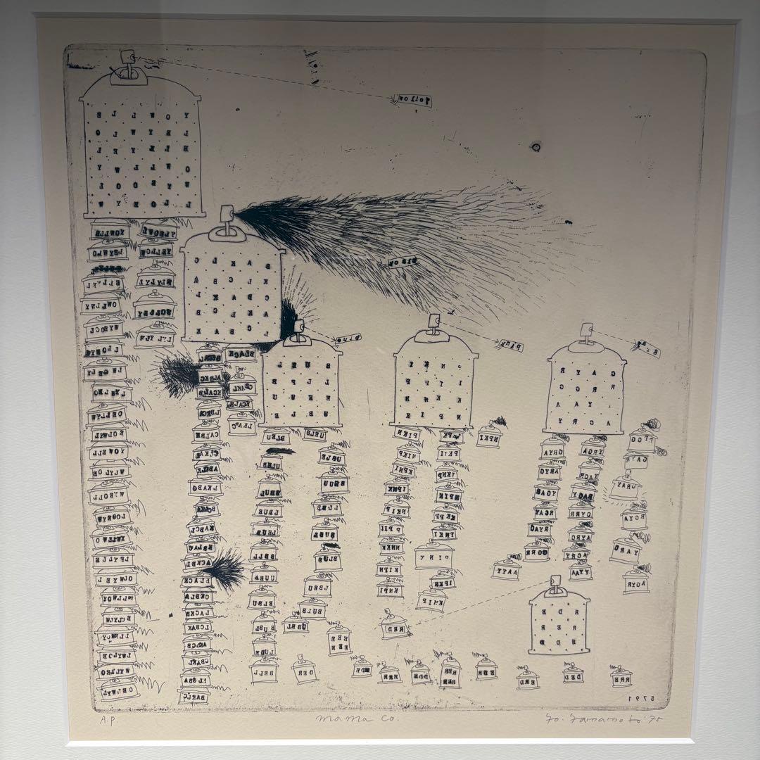 山本容子　銅版画　「ma ma co.」大判　43x39cm 初期の代表作品