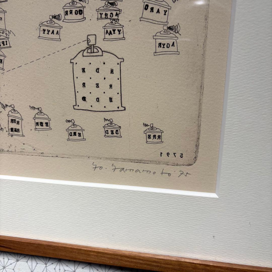 山本容子　銅版画　「ma ma co.」大判　43x39cm 初期の代表作品