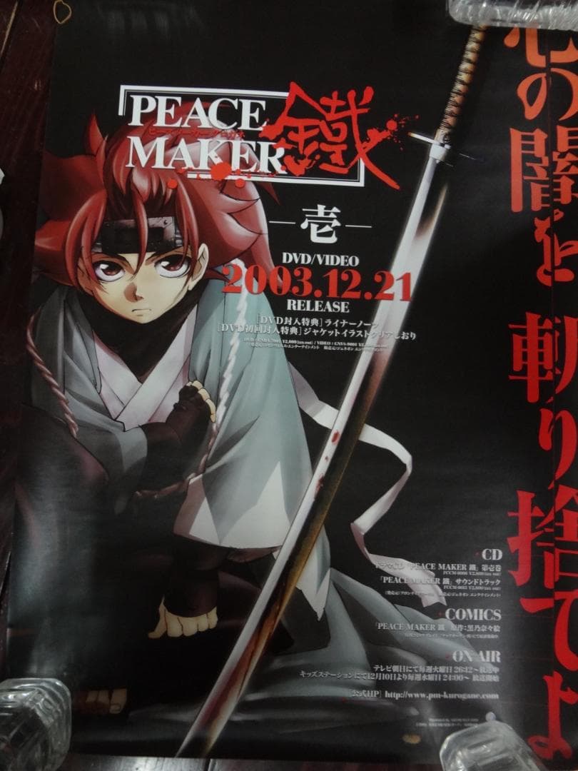 アニメゲーム関連ポスター２００枚まとめて●入手困難非売品ポスター