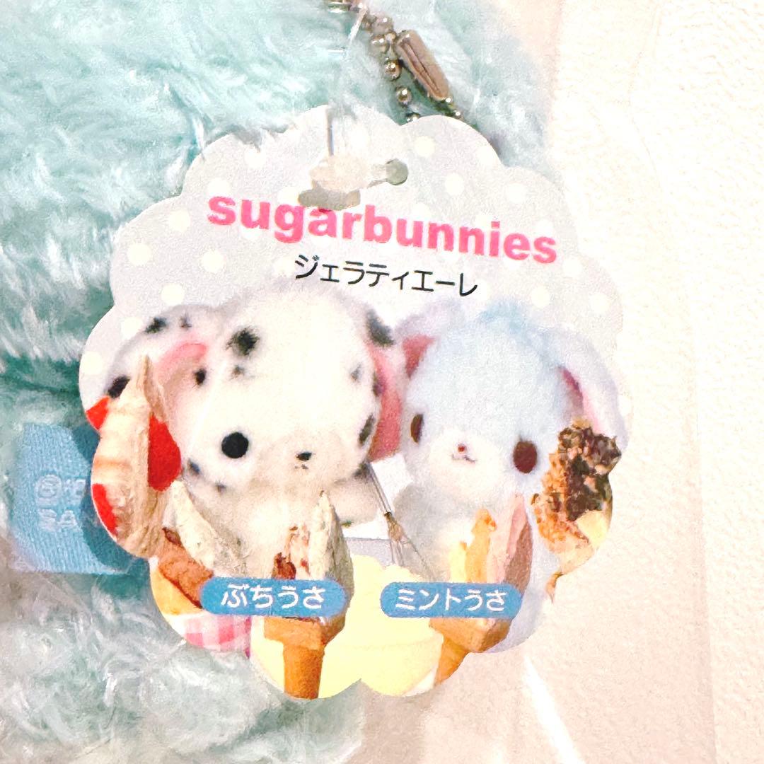【新品】シュガーバニーズ ★ミントうさ マスコット ぬいぐるみ （タグ付）