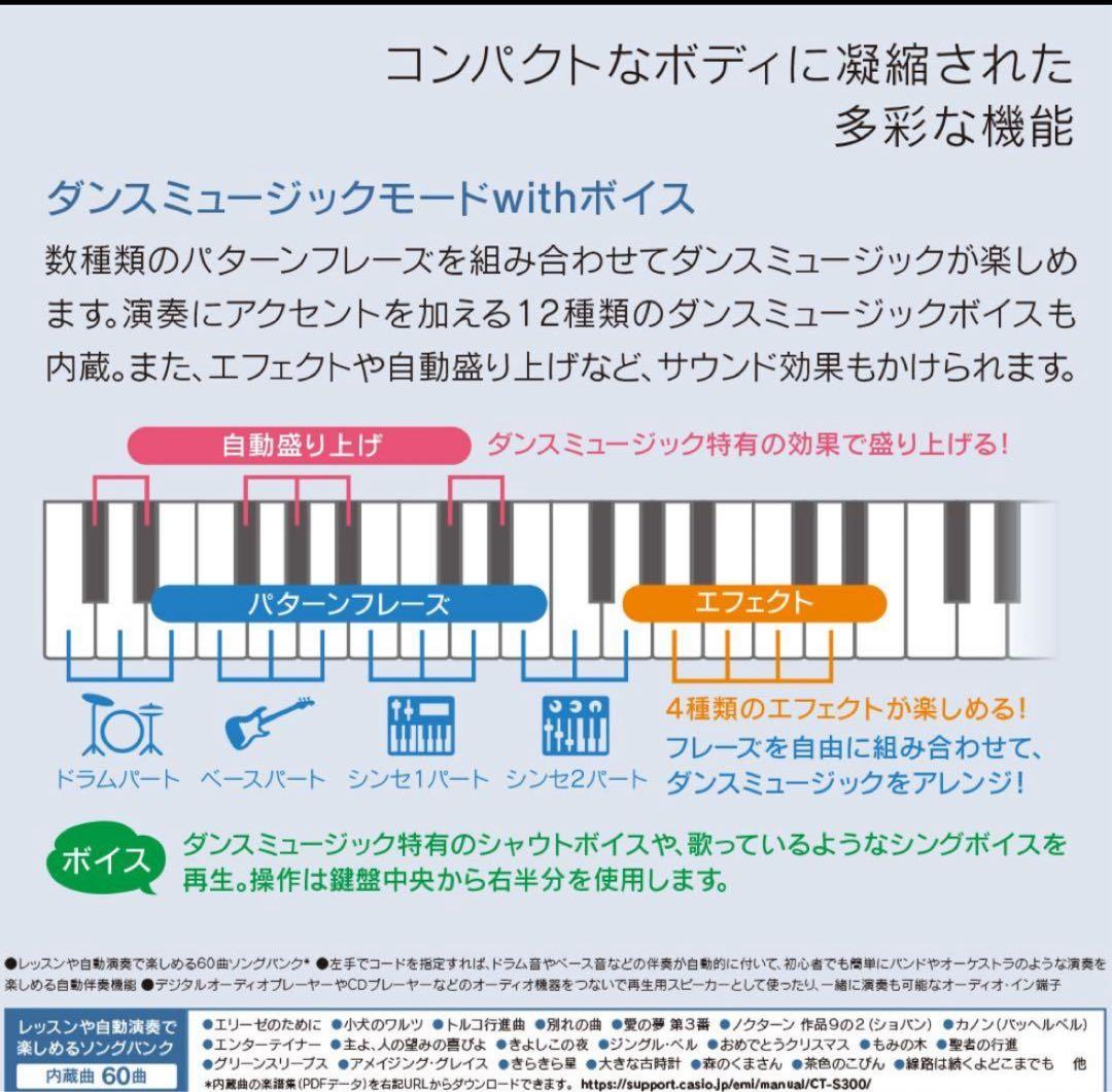 Casiotone CT-S300 強弱がつけられる鍵盤　島村楽器限定