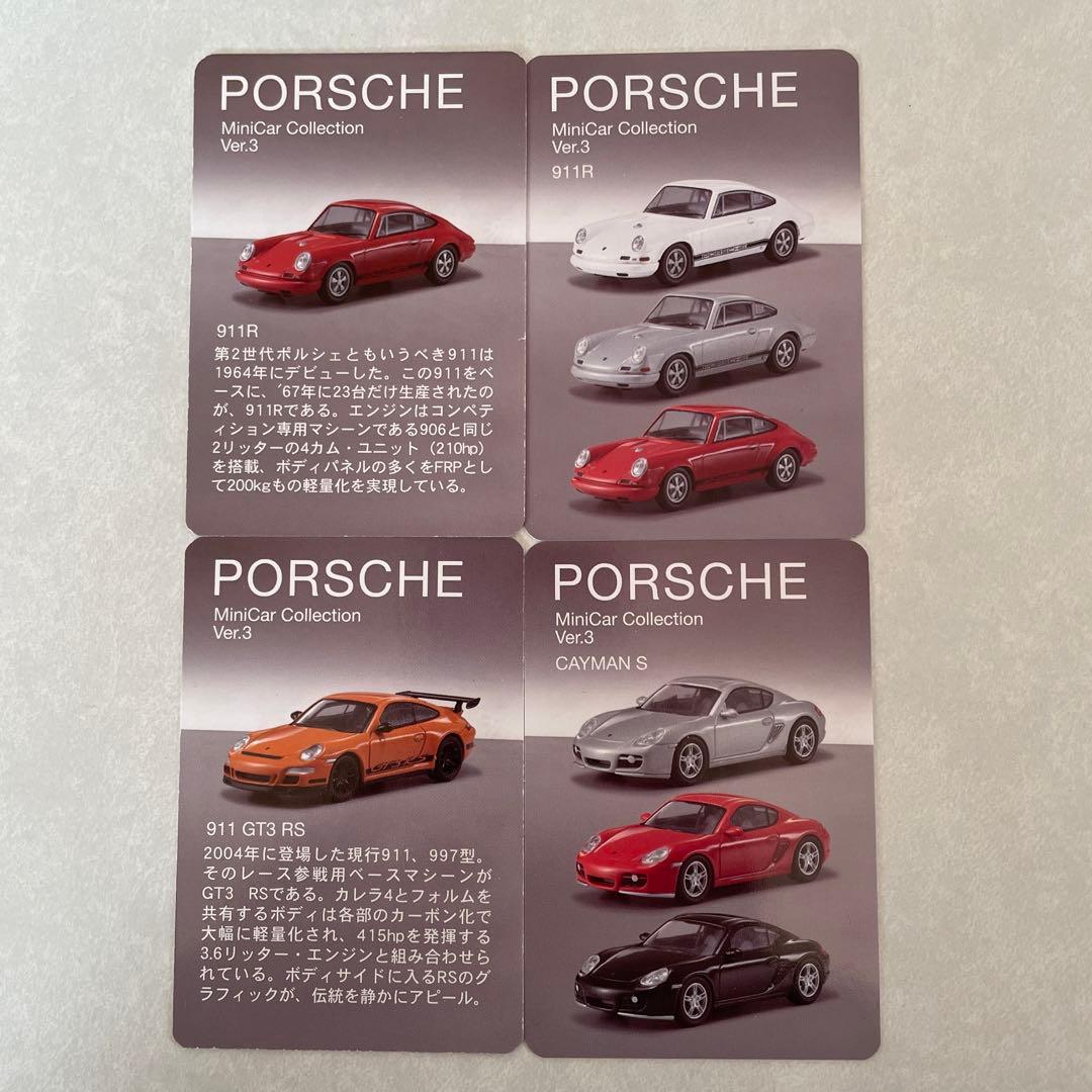 京商 1/64 ポルシェ 12台 (911GT3，カイエン，ケイマン等)
