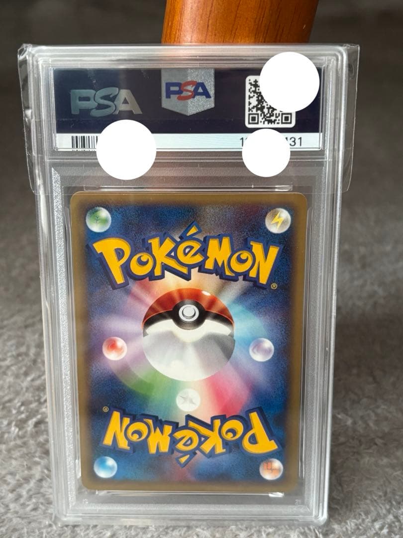 【PSA10】ポケモンカード　フシギダネ　マクドナルド　カードe