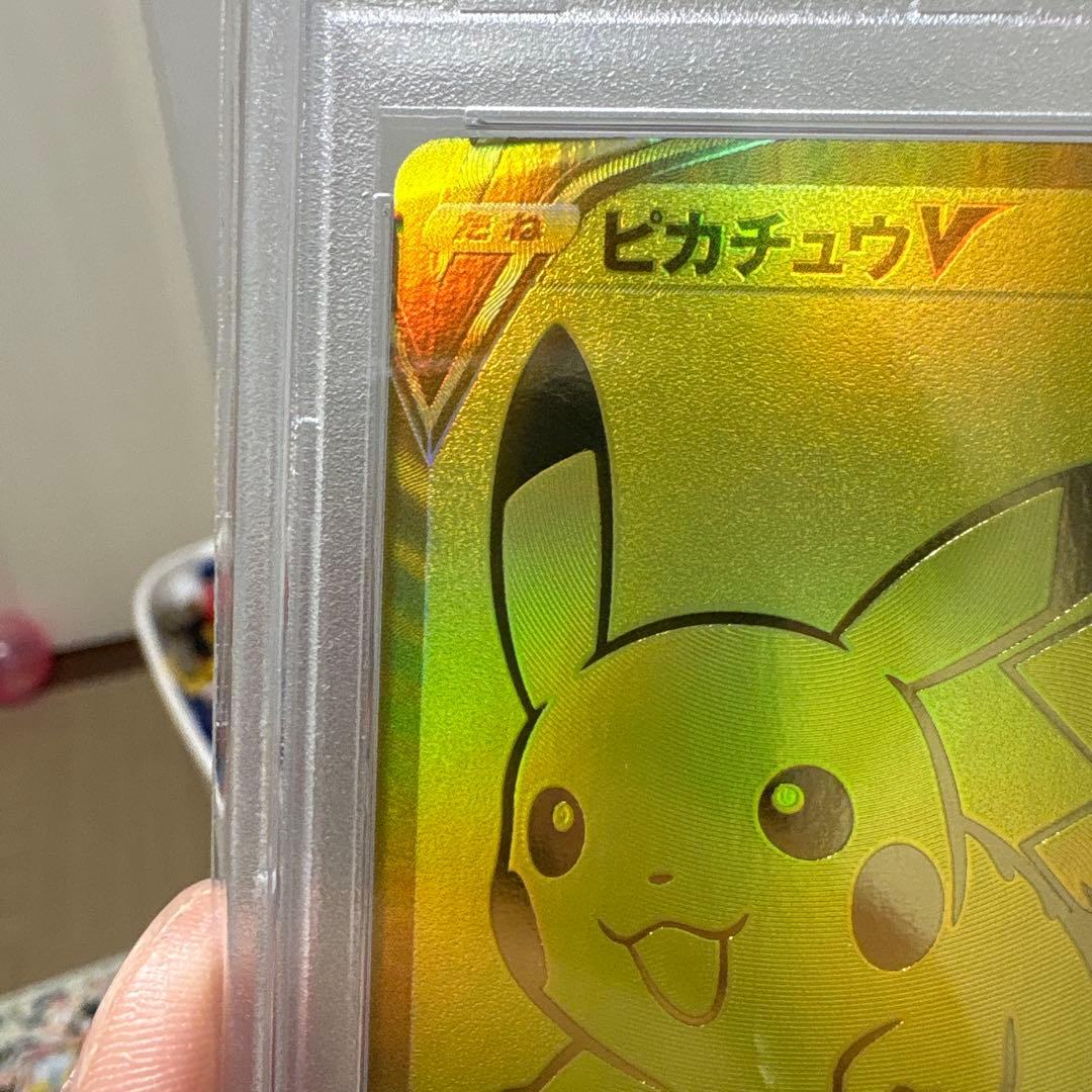 【PSA10特価‼️】 ゴールデンピカチュウV ポケモンカード25th 本日まで‼️