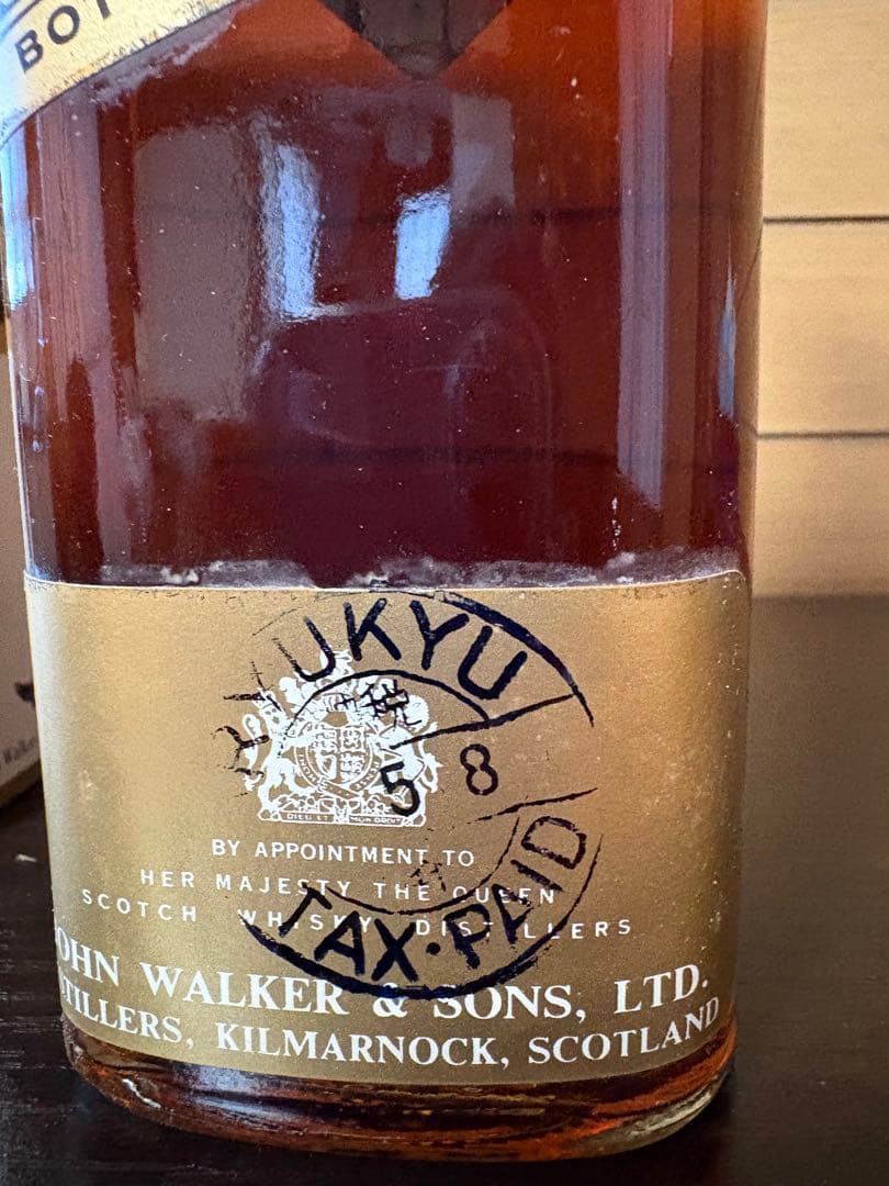 【琉球政府通関済印】1970年初期　ジョニーウォーカー黒ラベル白紋章