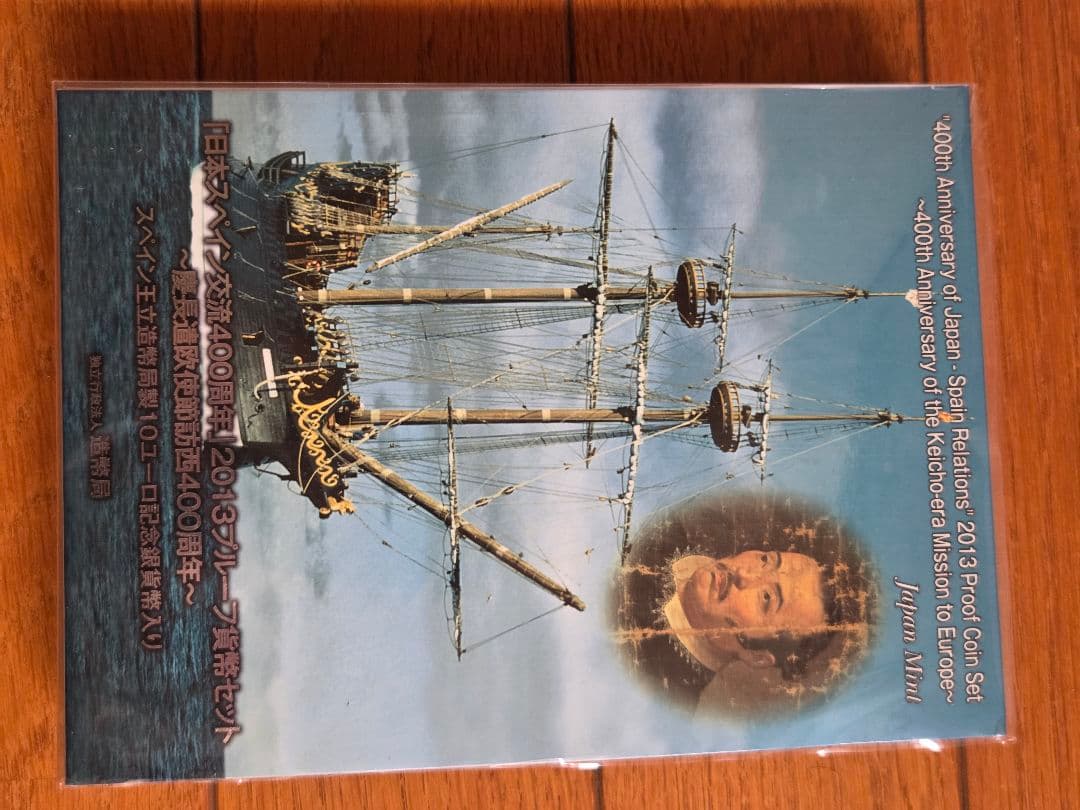 (銀メダル)　プルーフ貨幣セット銀メダル